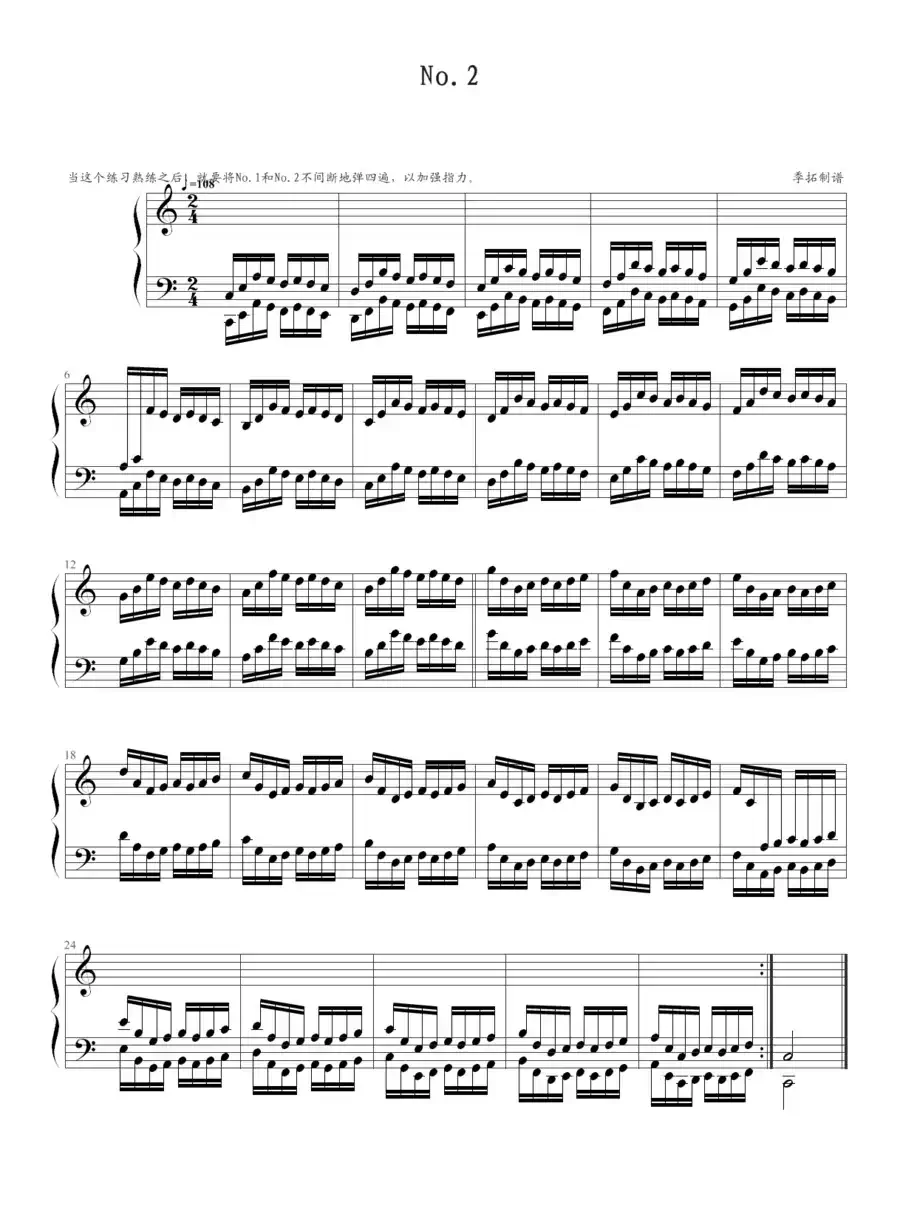 哈农指法练习(第二部分)