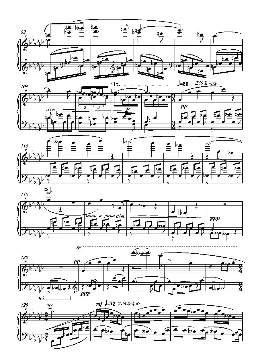 第十九钢琴奏鸣曲(读李清照《凤凰台上忆吹箫》有感)(三个乐章)