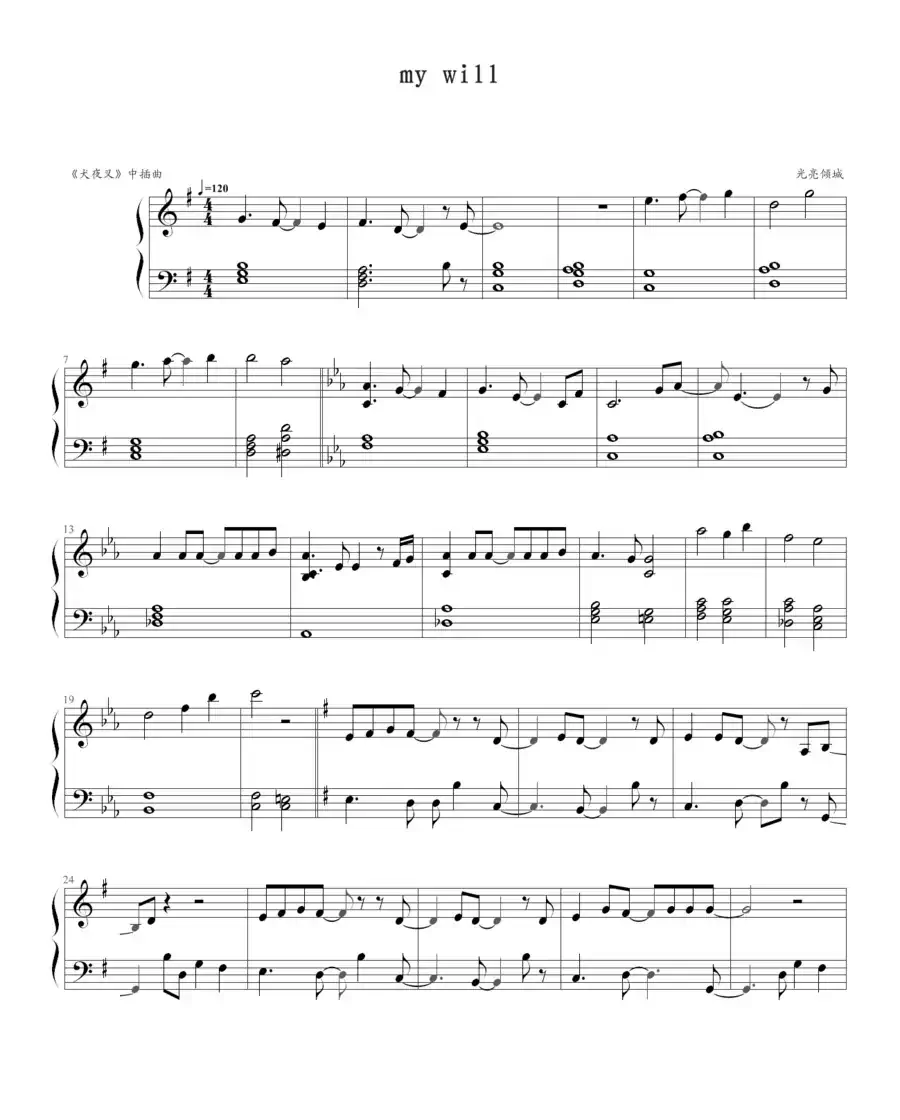 my will（日本动漫《犬夜叉》插曲）