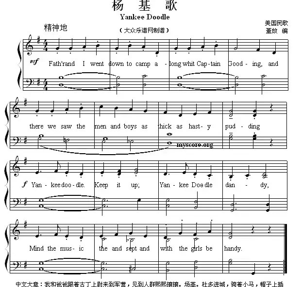杨基歌（Yankee doodle）（英文弹唱谱）