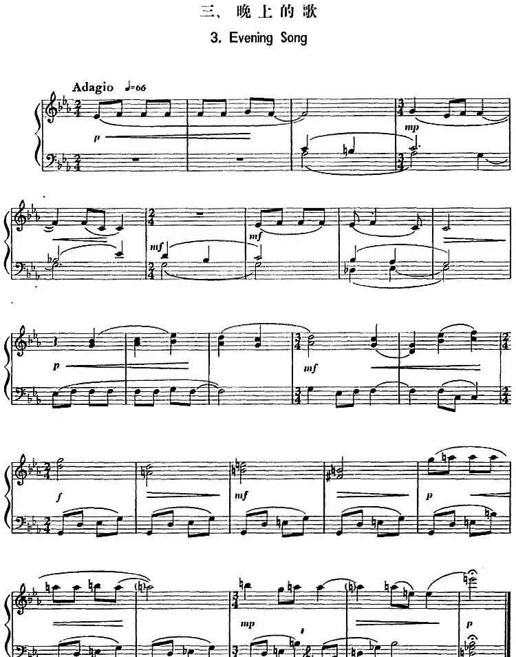 儿童钢琴曲八首（丁善德作品二十八号）
