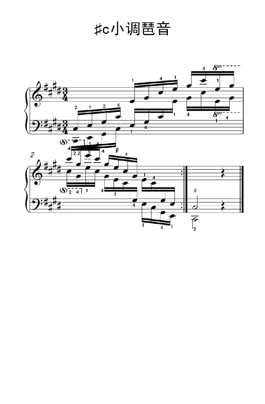 第四级 12.♯c小调琶音(中央音乐学院 钢琴(业余)考级教程 4-6级)