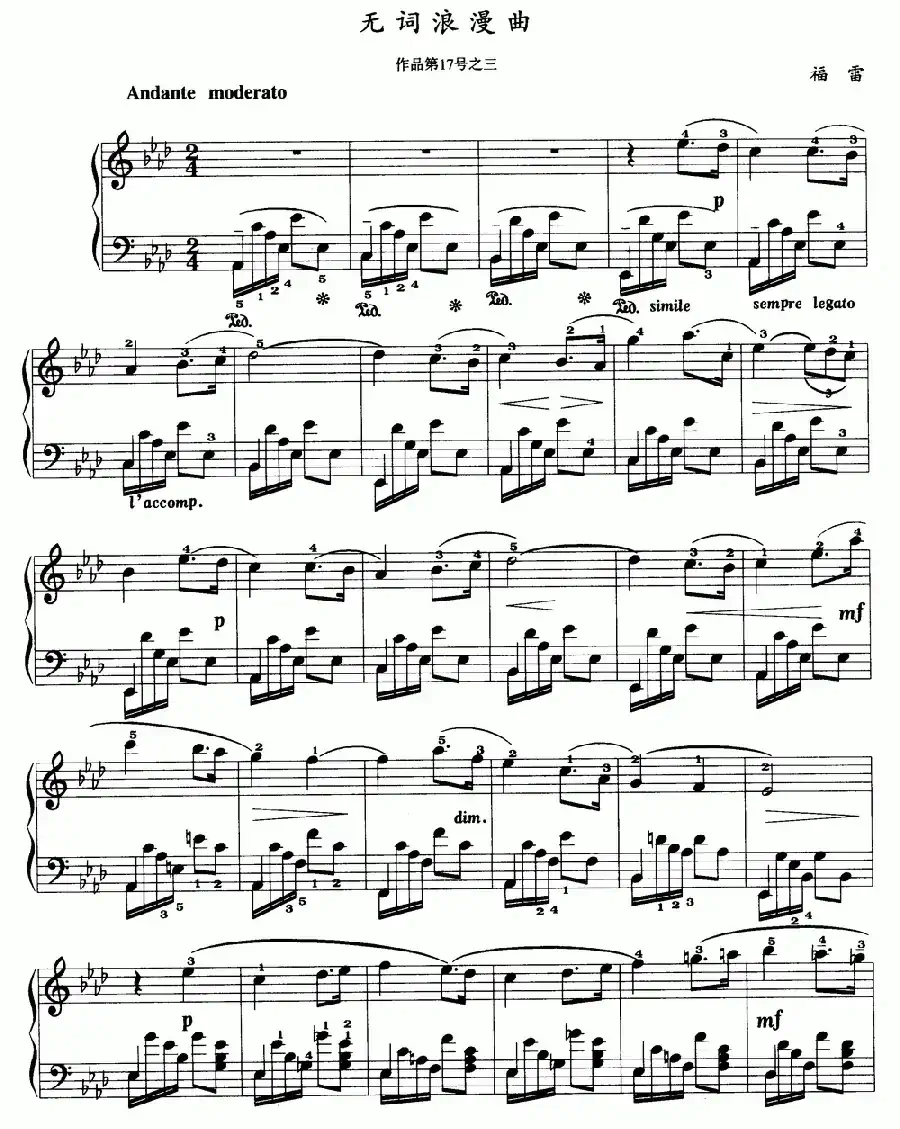 无词浪漫曲（福雷作品第17号之三）