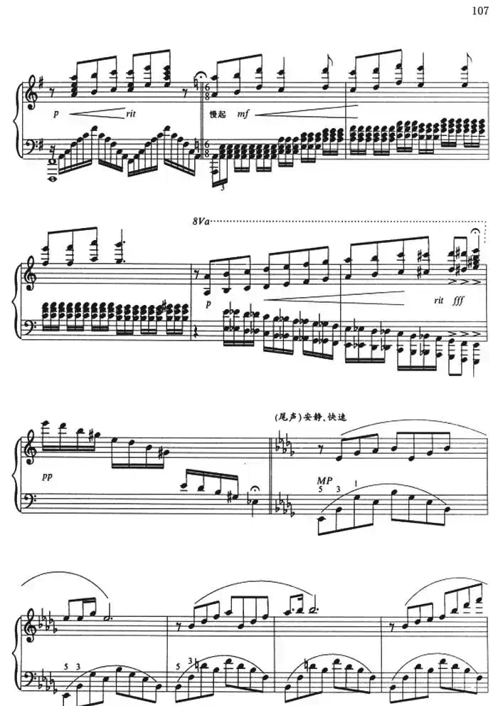 前奏曲（林振纲作曲版）