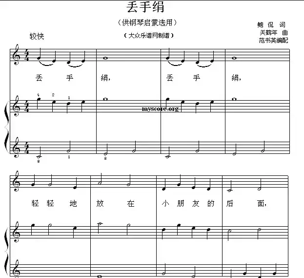 丢手绢（钢琴启蒙小曲·17）