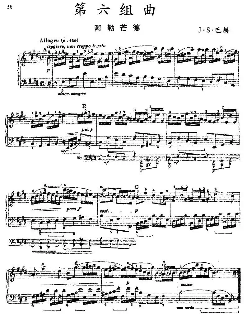 第六组曲:F大调·阿勒芒德