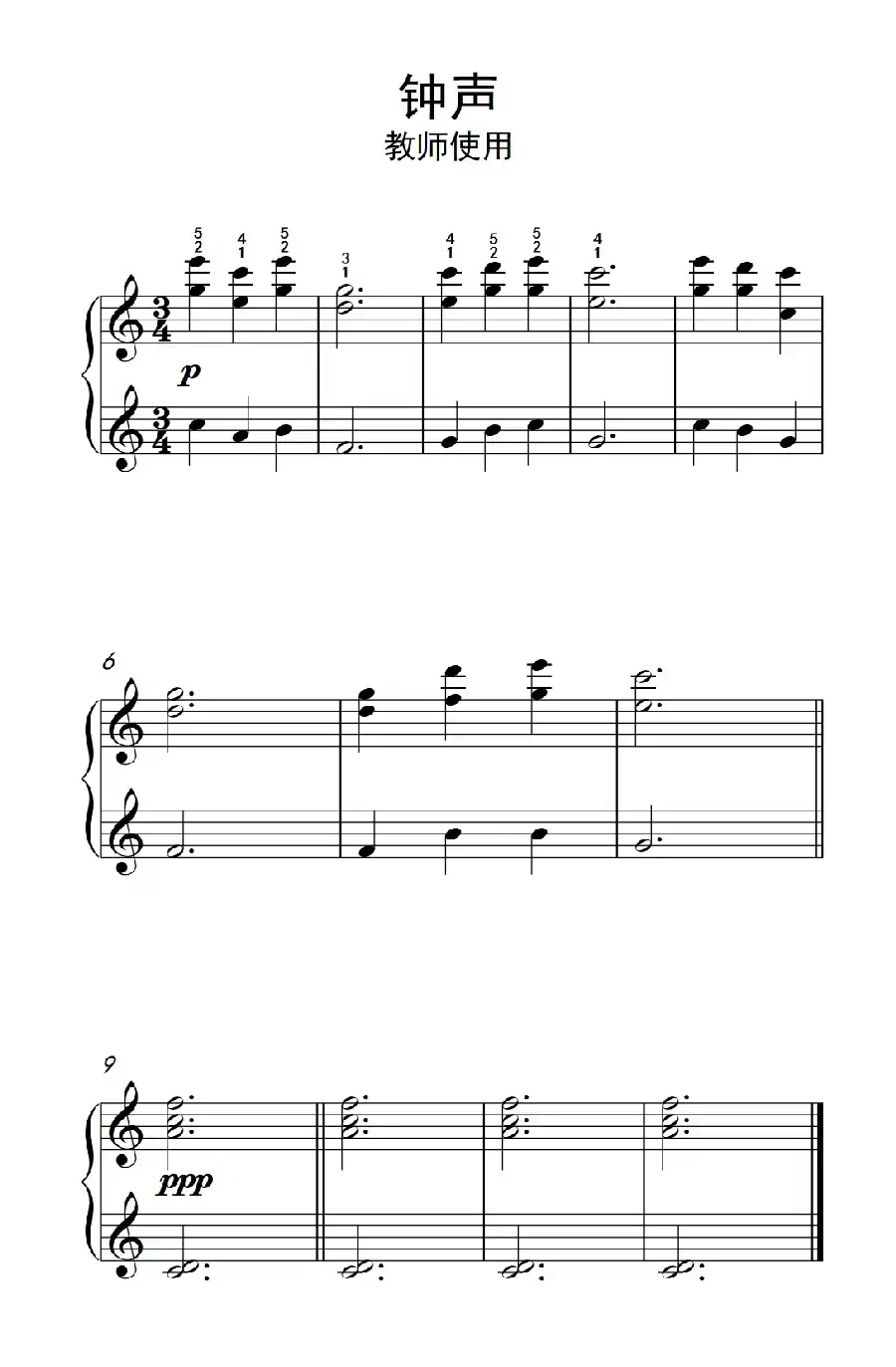 钟声-教师使用（约翰·汤普森 成人钢琴教程 第一册）