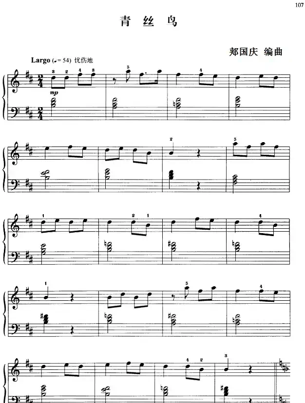 110首中国民歌钢琴小曲集：青丝鸟