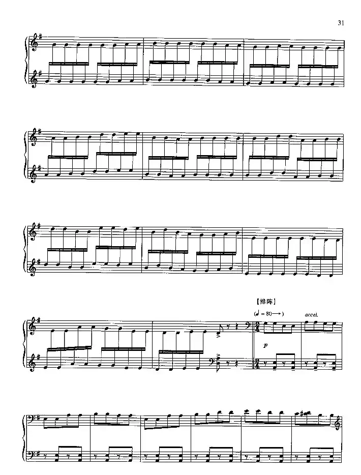 十面埋伏(古曲)