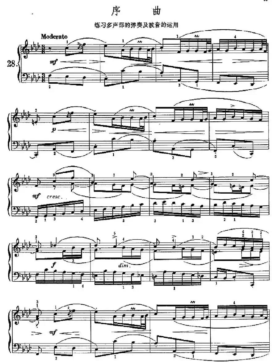 序曲（练习多声部的弹奏及波音的运用）