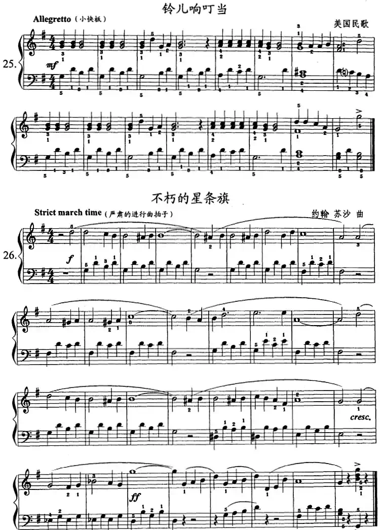 钢琴综合教程：第十三课 七个白键大调主三和弦琶音 复习G大调音阶、和弦