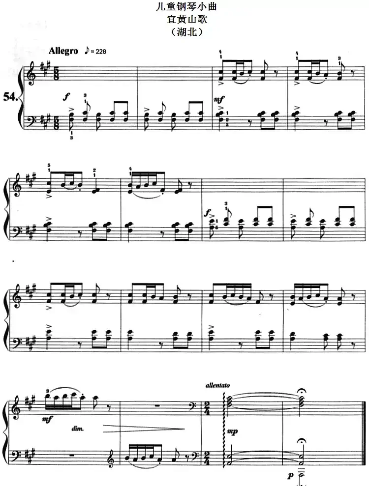 儿童钢琴小曲:宜黄山歌(湖北)