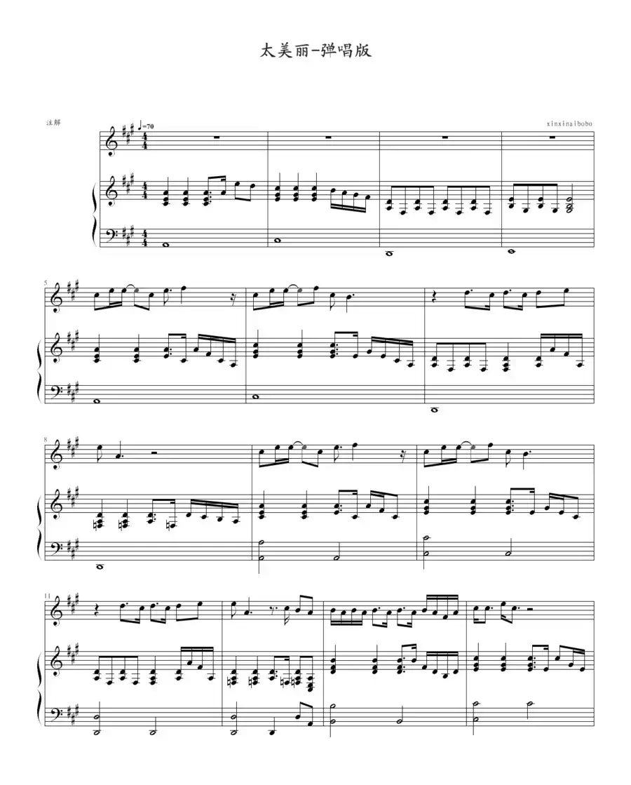 太美丽（钢琴伴奏谱）