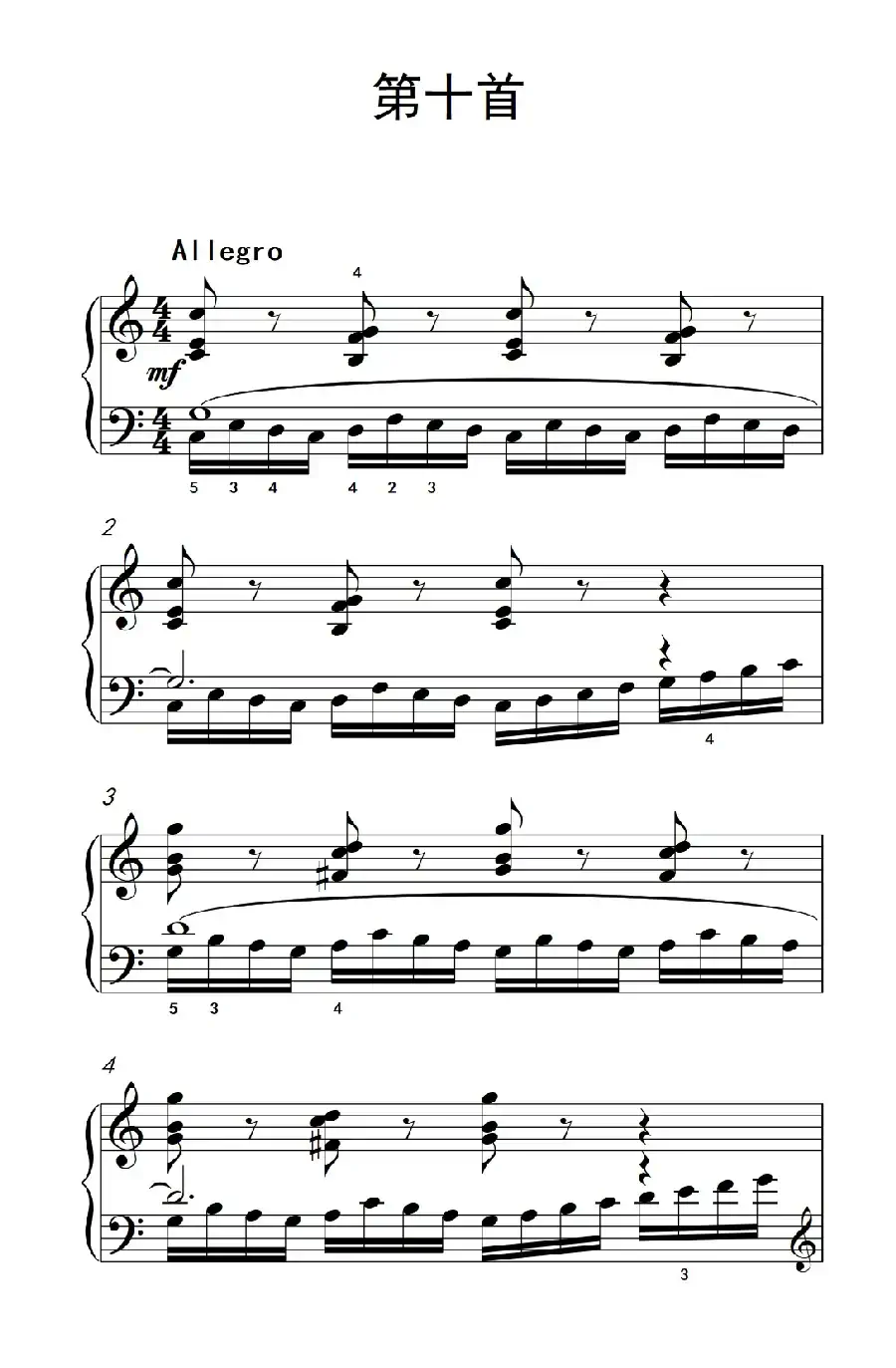 莫什科夫斯基 钢琴练习曲（第十首）