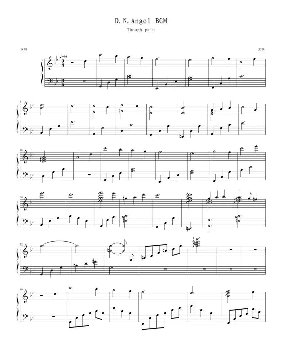 D.N.Ange1 BMG（Trough pain）
