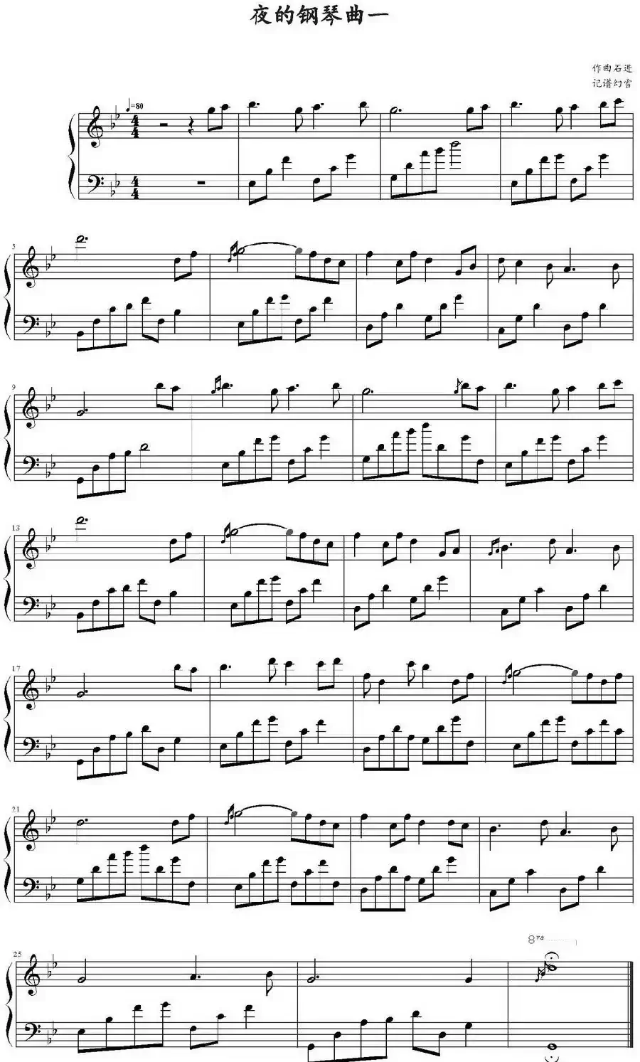 夜的钢琴曲一
