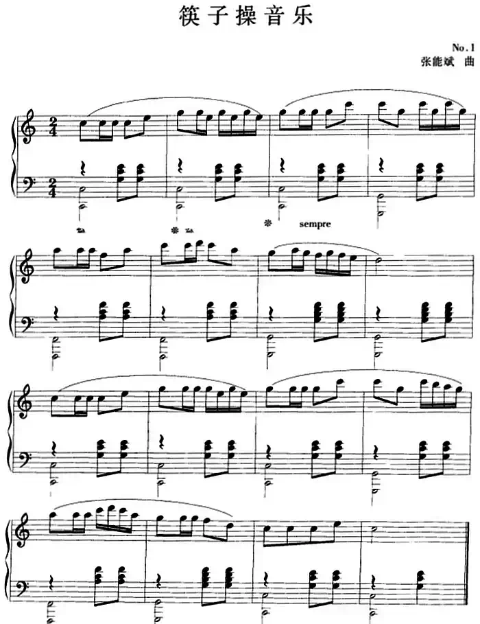 钢琴小品：筷子操音乐