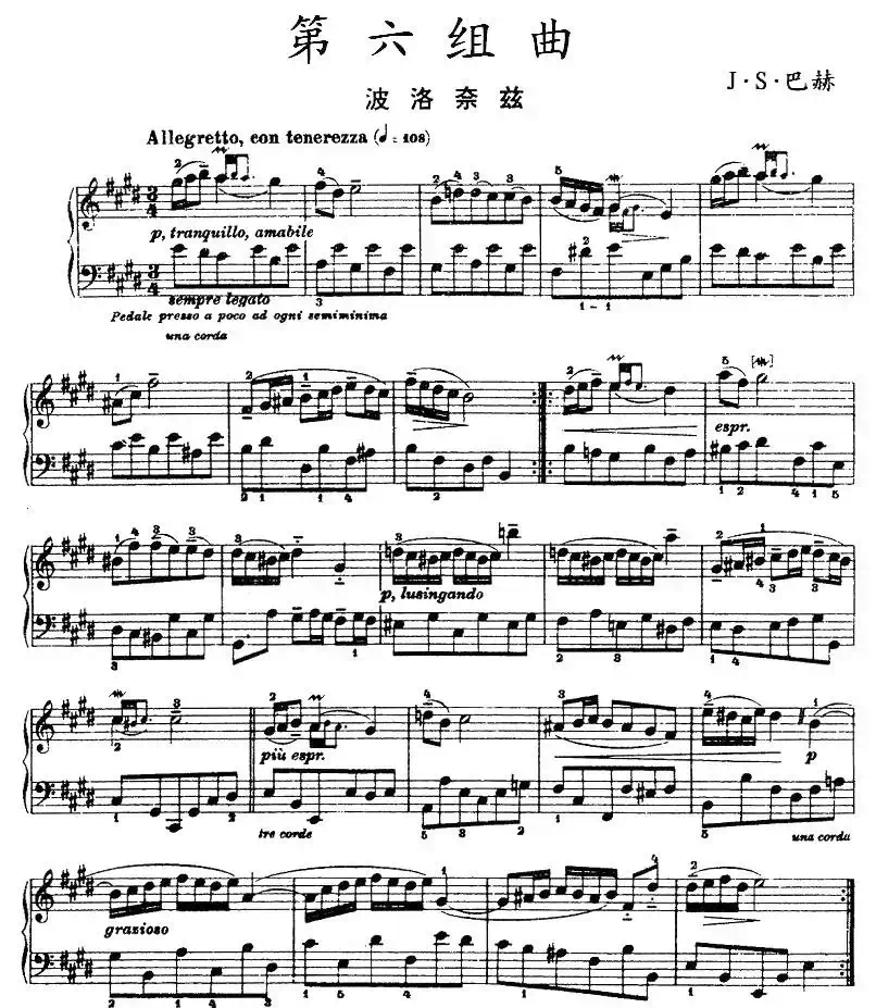 第六组曲：F大调·波洛奈兹