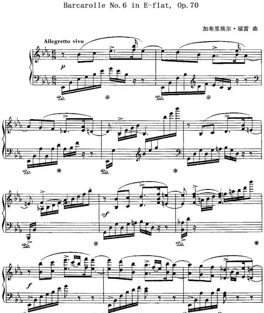 福雷13首船歌：Barcarolle No·6 in E-flat, Op·70