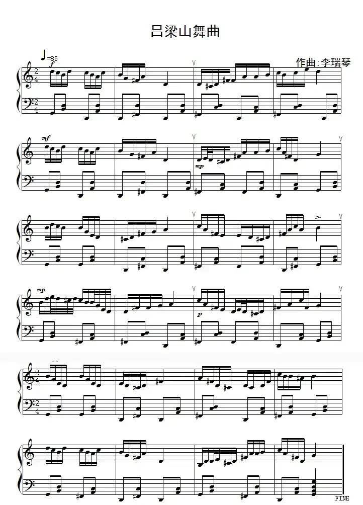 吕梁山舞曲(第7号作品)