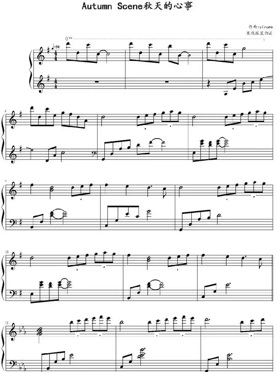 Autumn Scene 秋天的心事