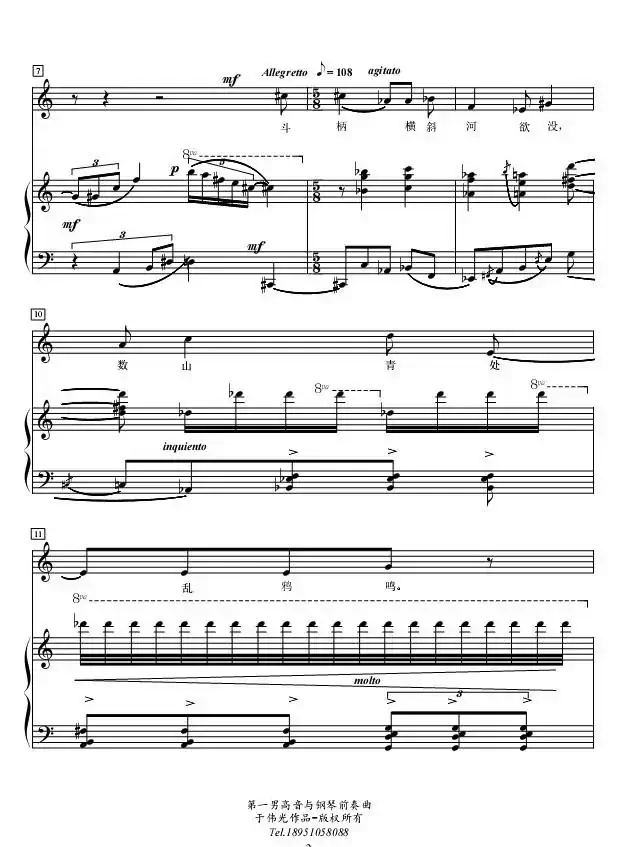 第一男高音与钢琴前奏曲