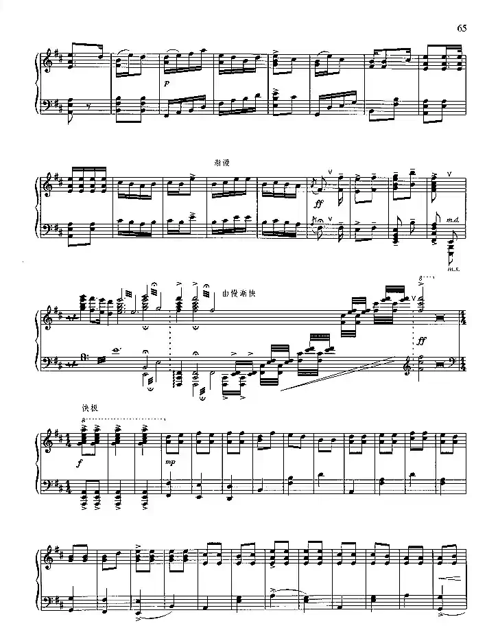 打不尽豺狼绝不下战场(钢琴组曲《红灯记》七)