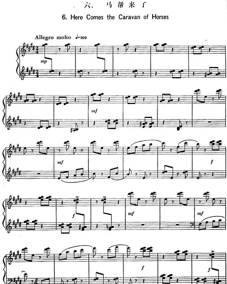 儿童钢琴曲八首（丁善德作品二十八号）