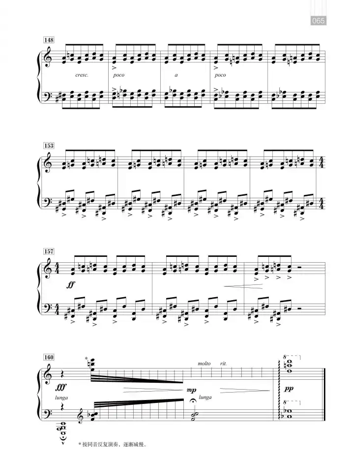 钢琴组曲—“南国印象”（童嬉）