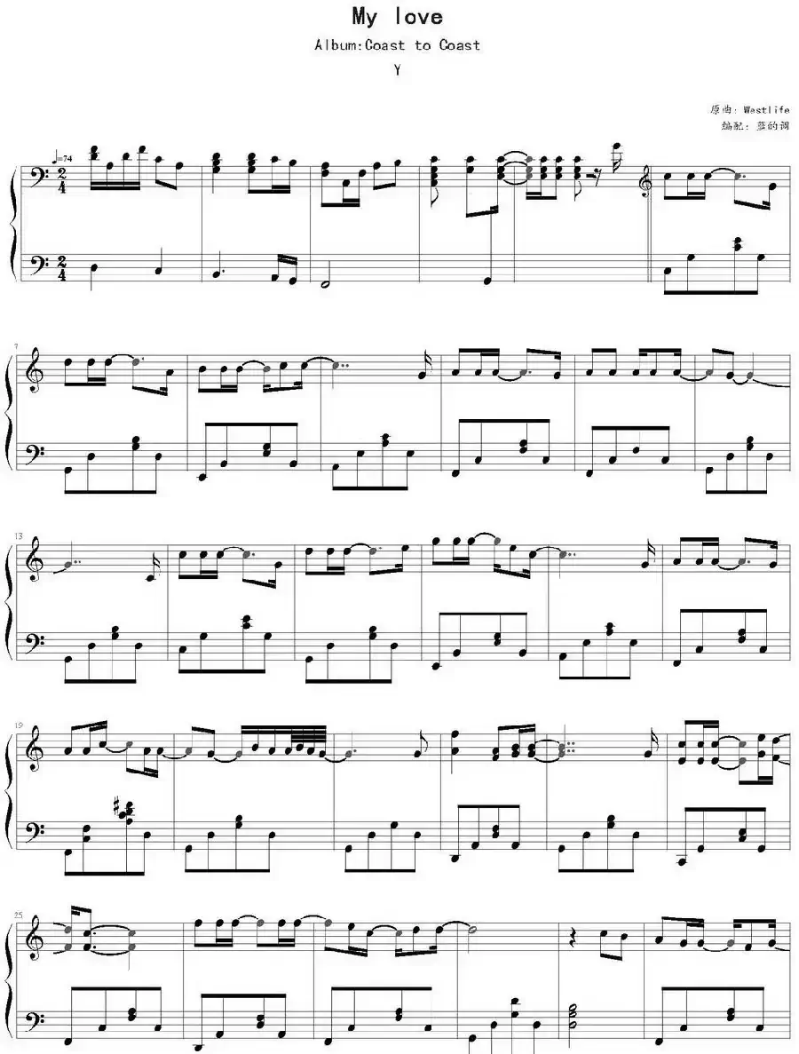 My love(蓝的调编配版)