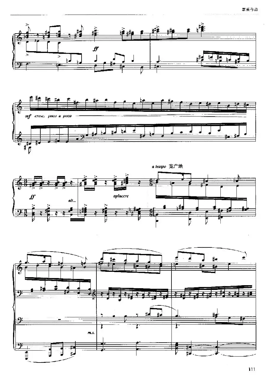 序曲Ⅰ——“唸”