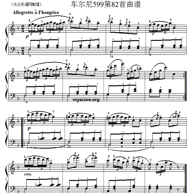 车尔尼599第82首曲谱及练习指导