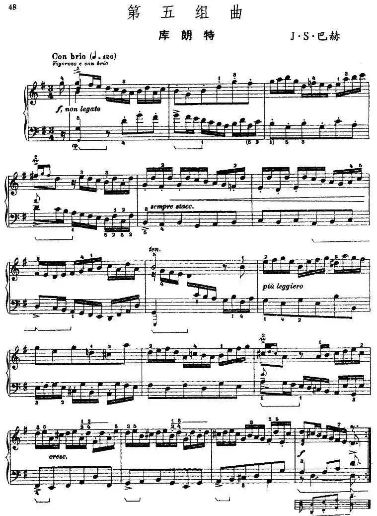 第五组曲:G大调·库朗特