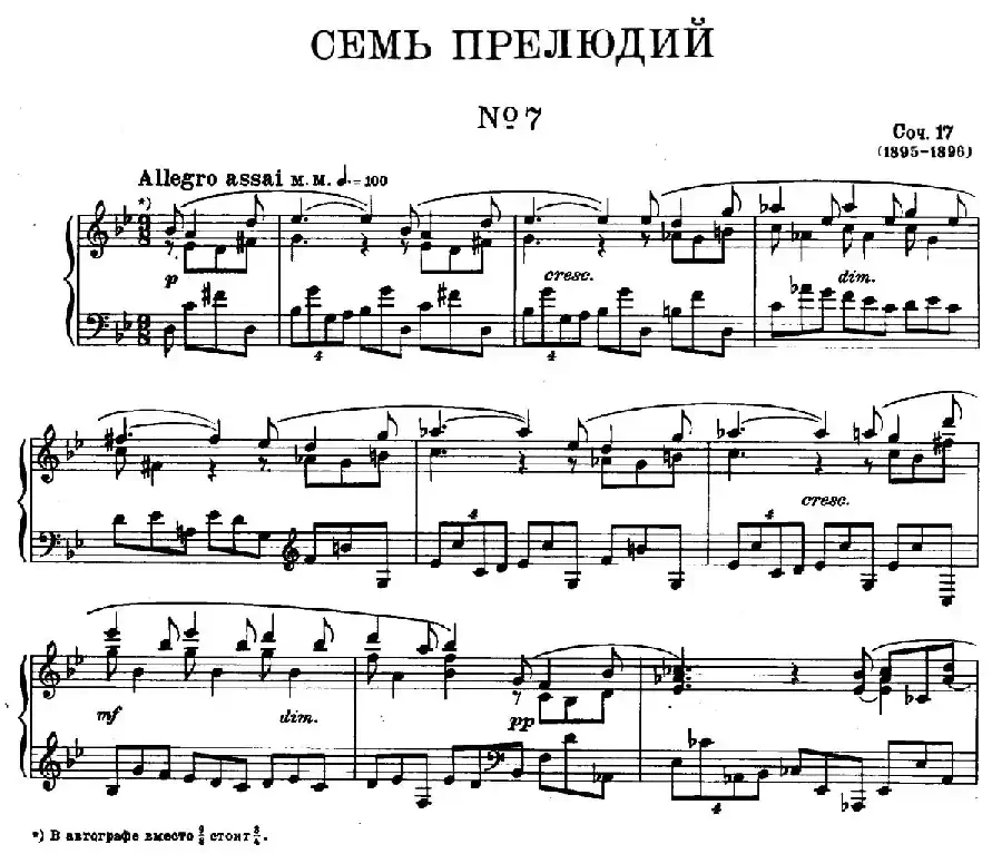 斯克里亚宾-7 Preludes Op.17（7首前奏曲 No.7）