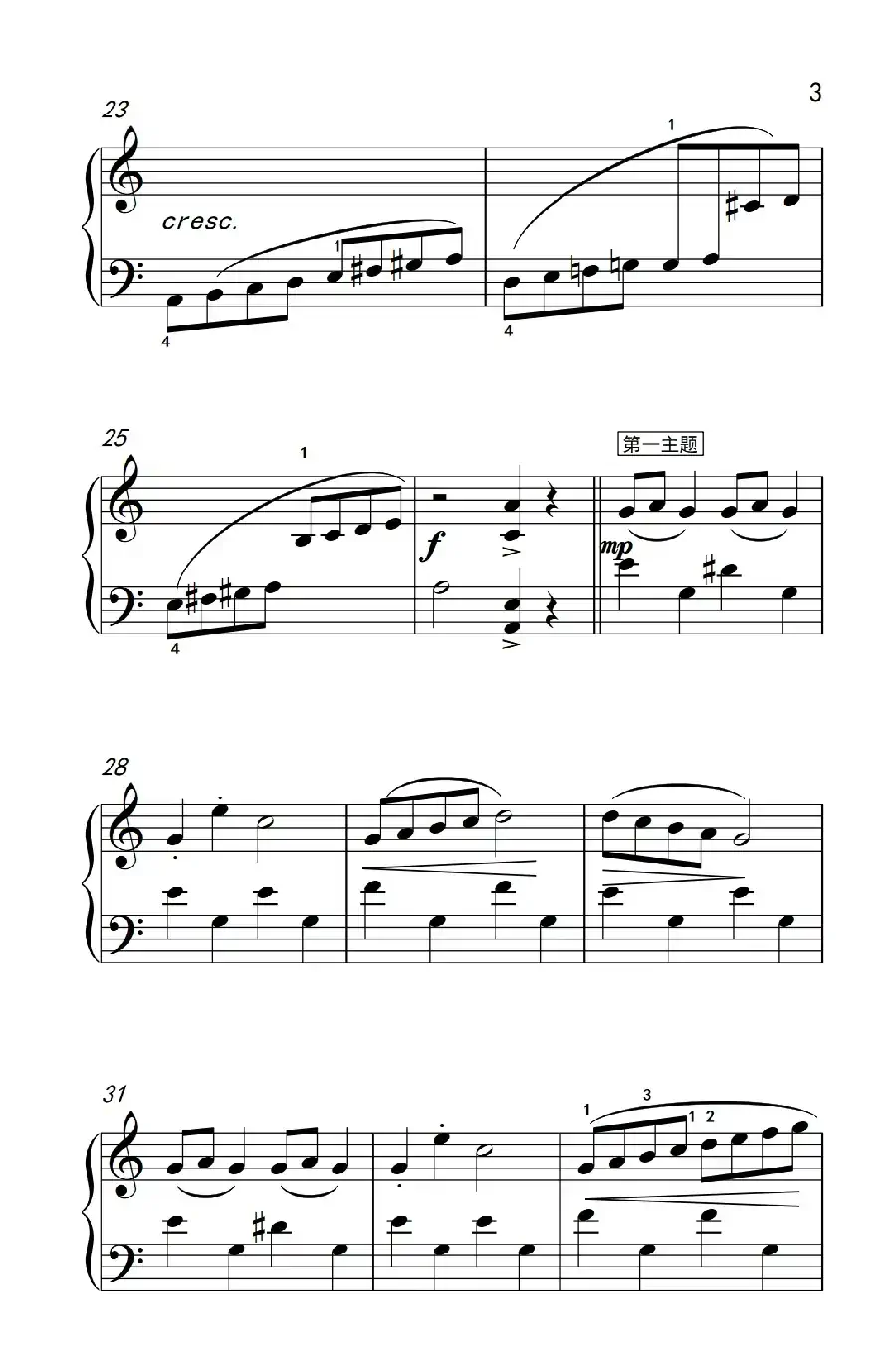 北极之旅(约翰·汤普森 成人钢琴教程 第三册)