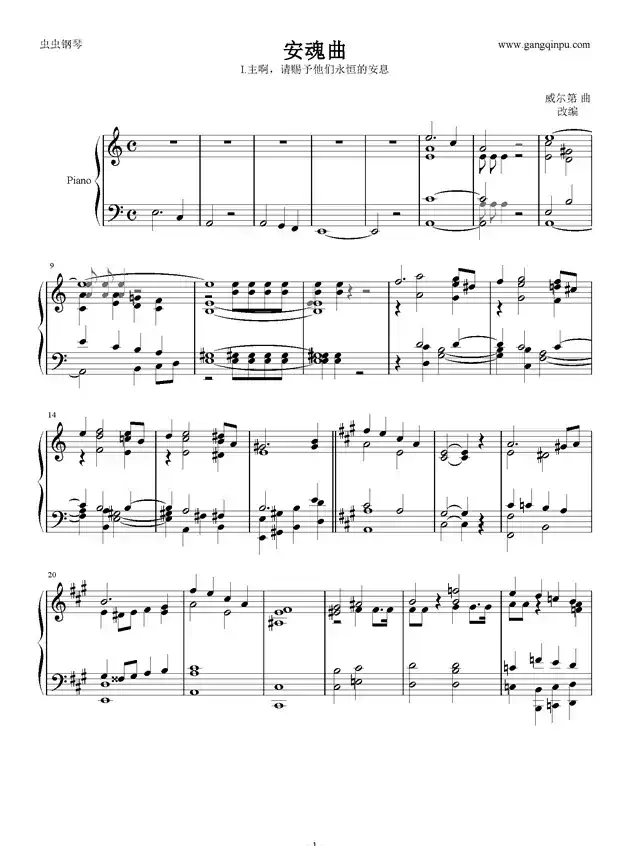 安魂曲 （威尔第作曲版）