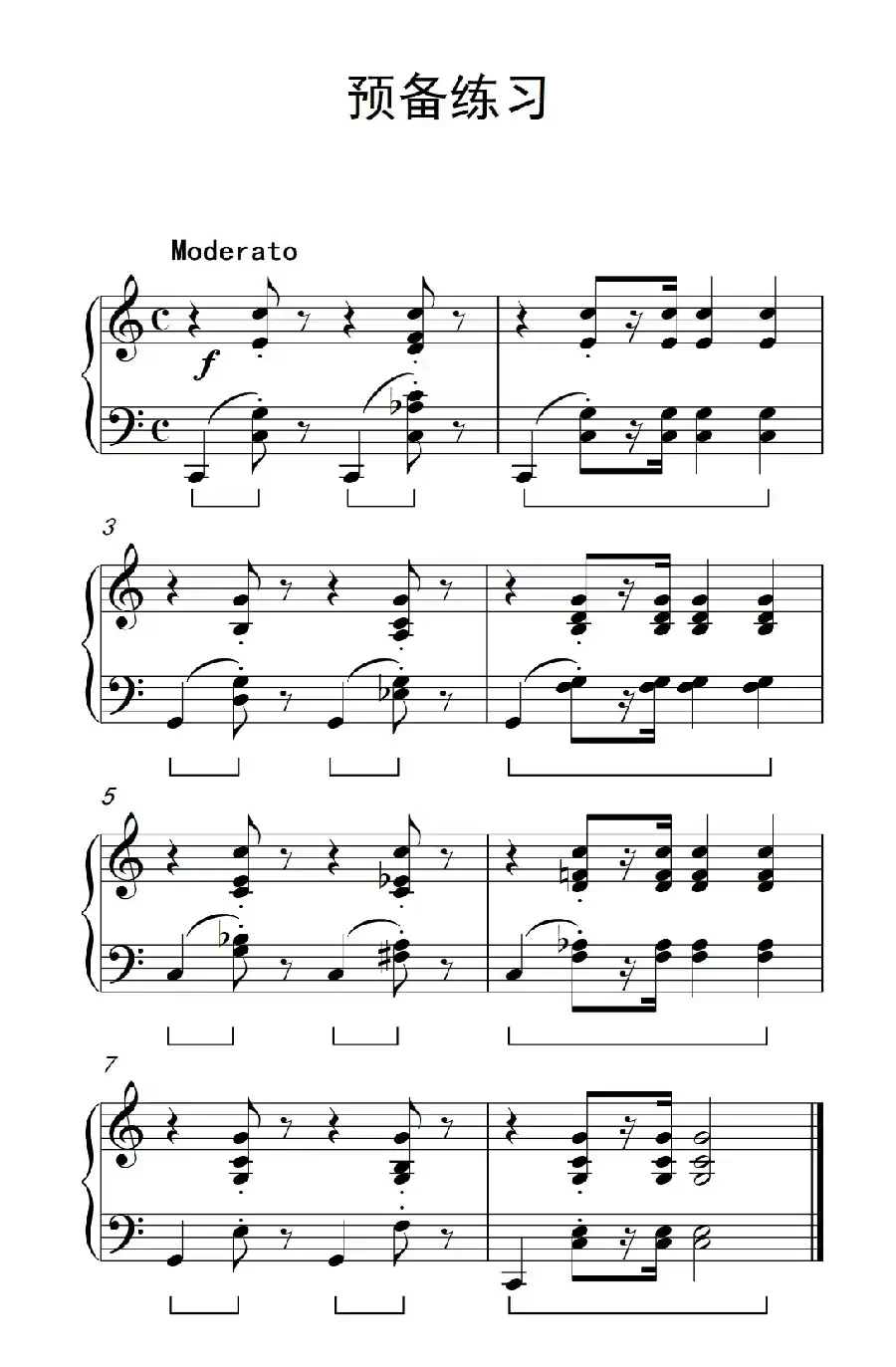 预备练习（约翰·汤普森 成人钢琴教程 第三册）