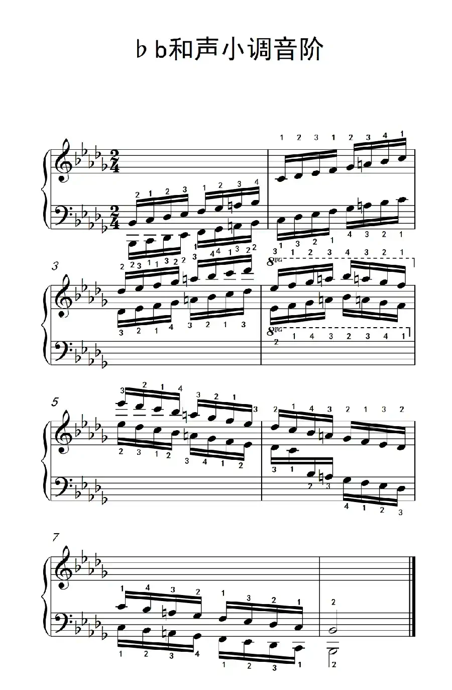 第七集22.♭b和声小调音阶(中央音乐学院 钢琴(业余)考级教程 7-9级)
