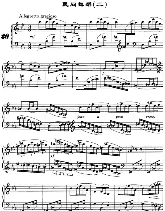 民间舞蹈(钢琴曲2首)