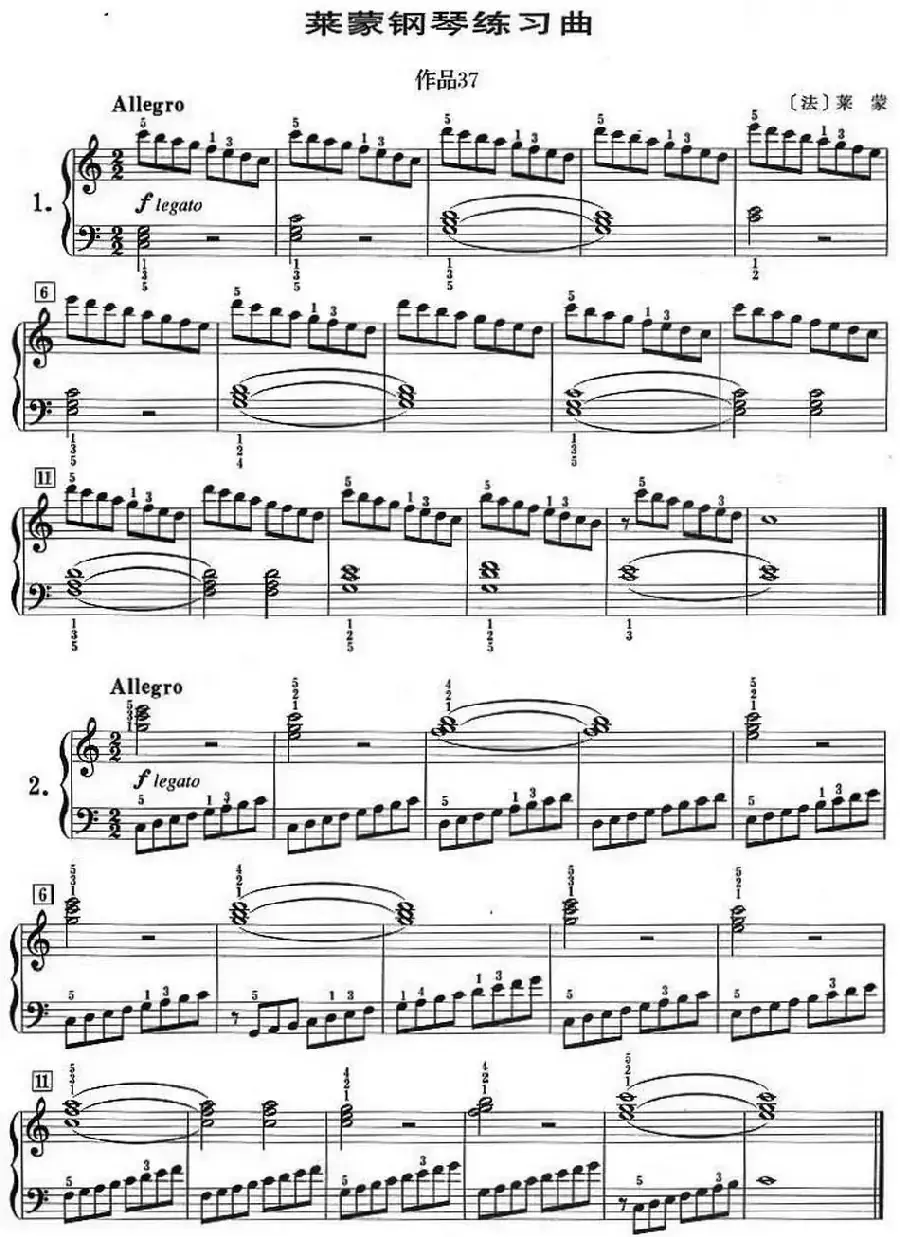 50首莱蒙钢琴练习曲 作品37（NO.1-No.2）