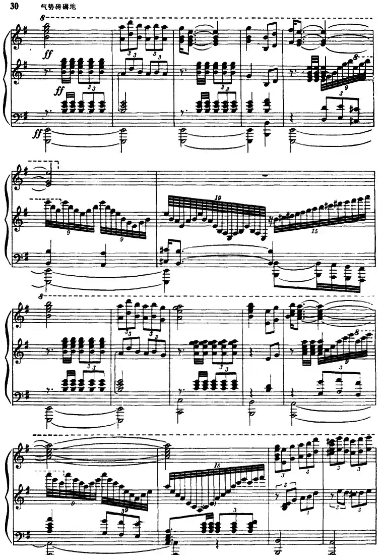 常青就义（选自舞剧《红色娘子军》组曲）