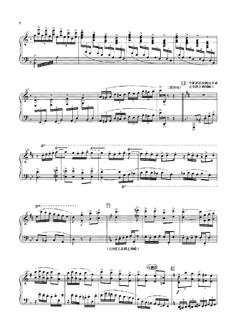 钢琴大赋格·哲学的沉思与辉煌（第四乐章 后奏曲——哲学的辉煌）