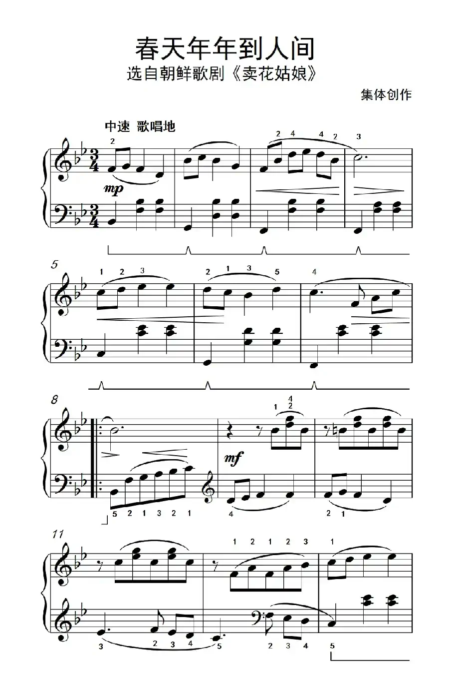 春天年年到人间（约翰·汤普森 成人钢琴教程 第二册）