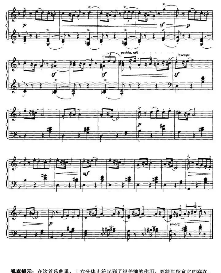 玛祖卡（柴科夫斯基作曲版）