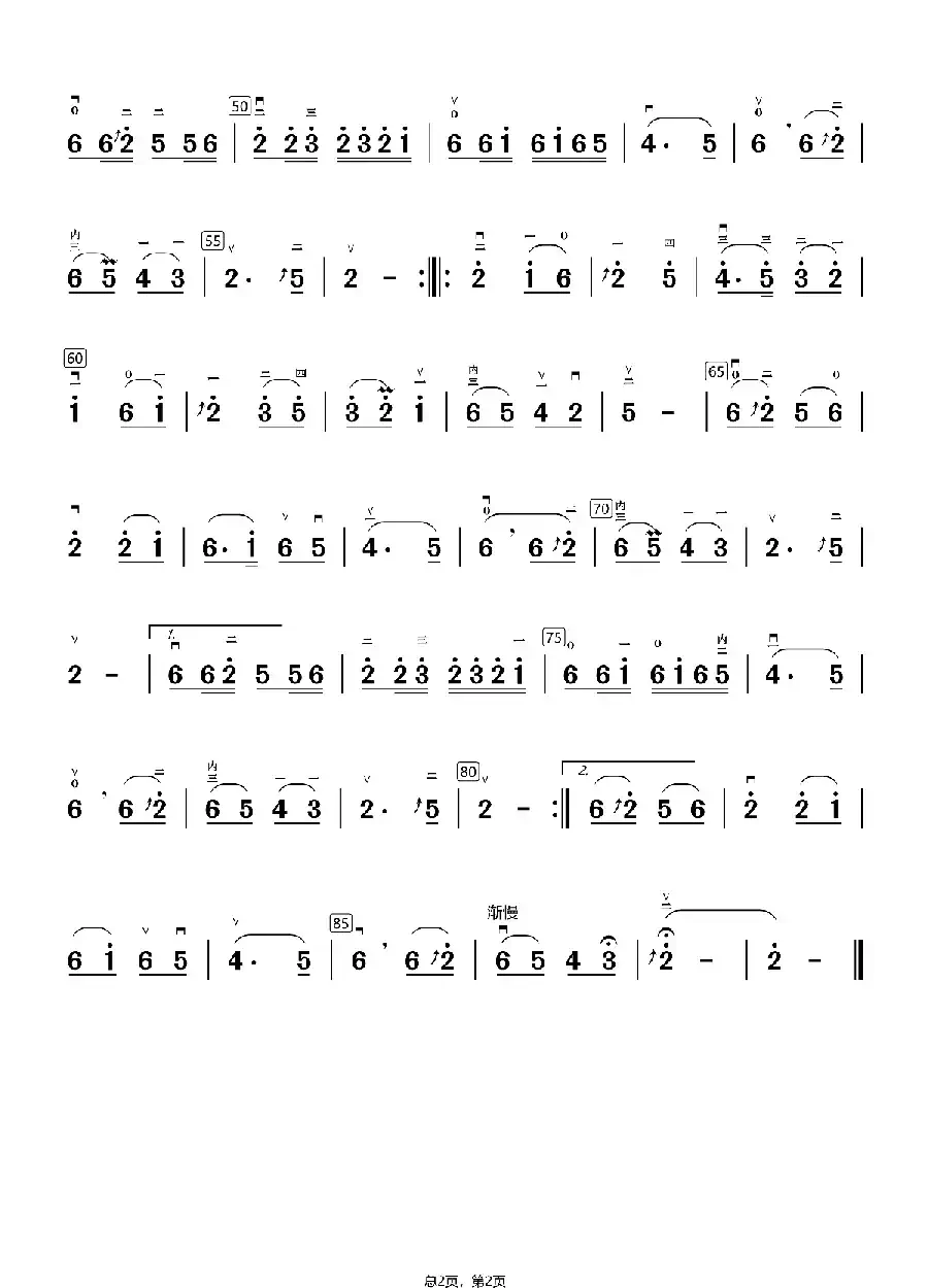 绣金匾（二胡曲谱）