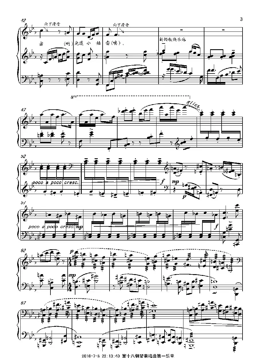 第十八钢琴奏鸣曲“诗意”(二个乐章)