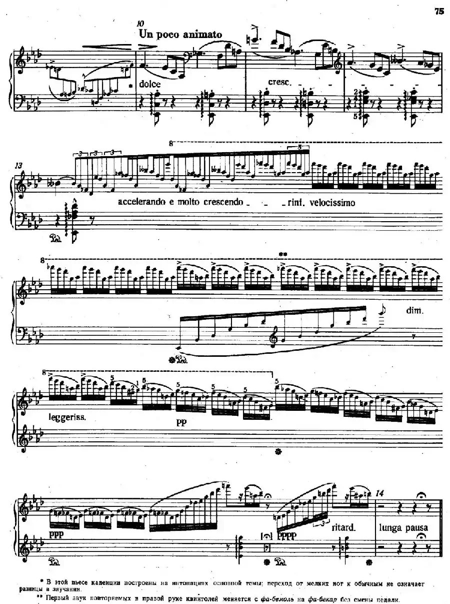 12 Etudes d'execution Transcendante S.139（12首超技练习曲·9）