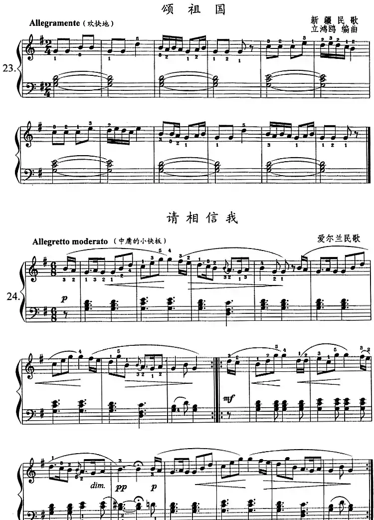 钢琴综合教程：第十三课 七个白键大调主三和弦琶音 复习G大调音阶、和弦