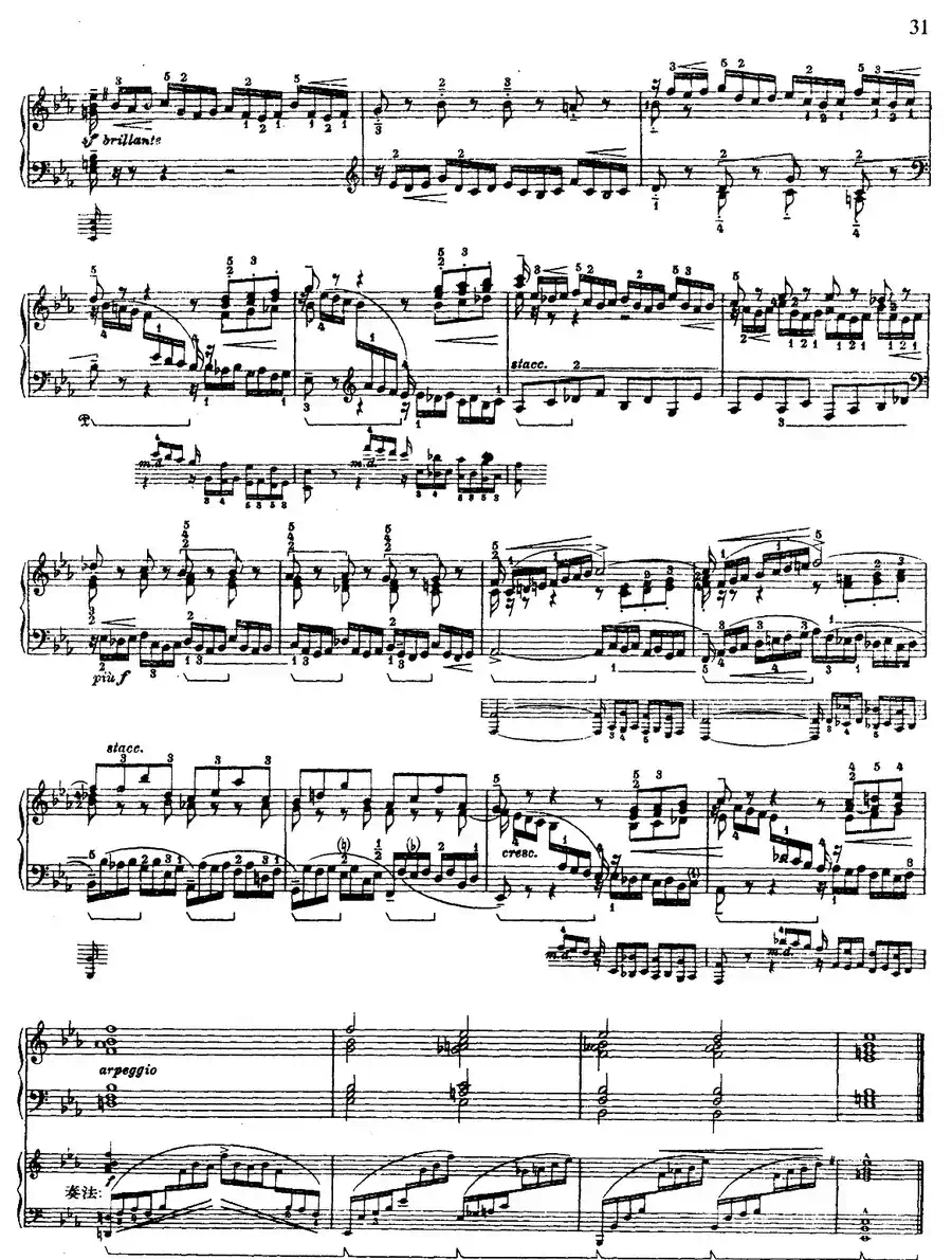 第四组曲：降E大调·前奏曲