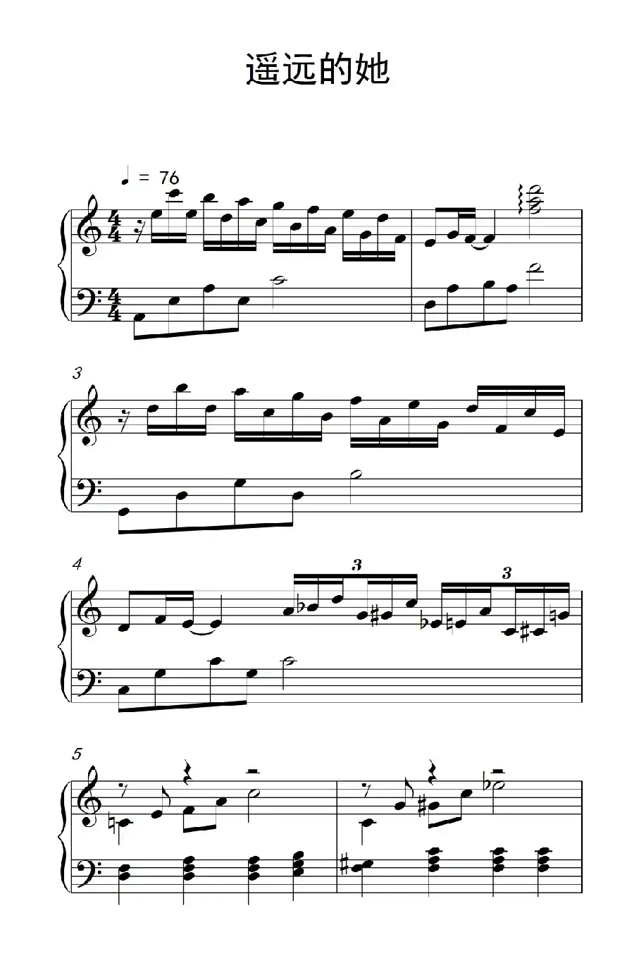 遥远的她